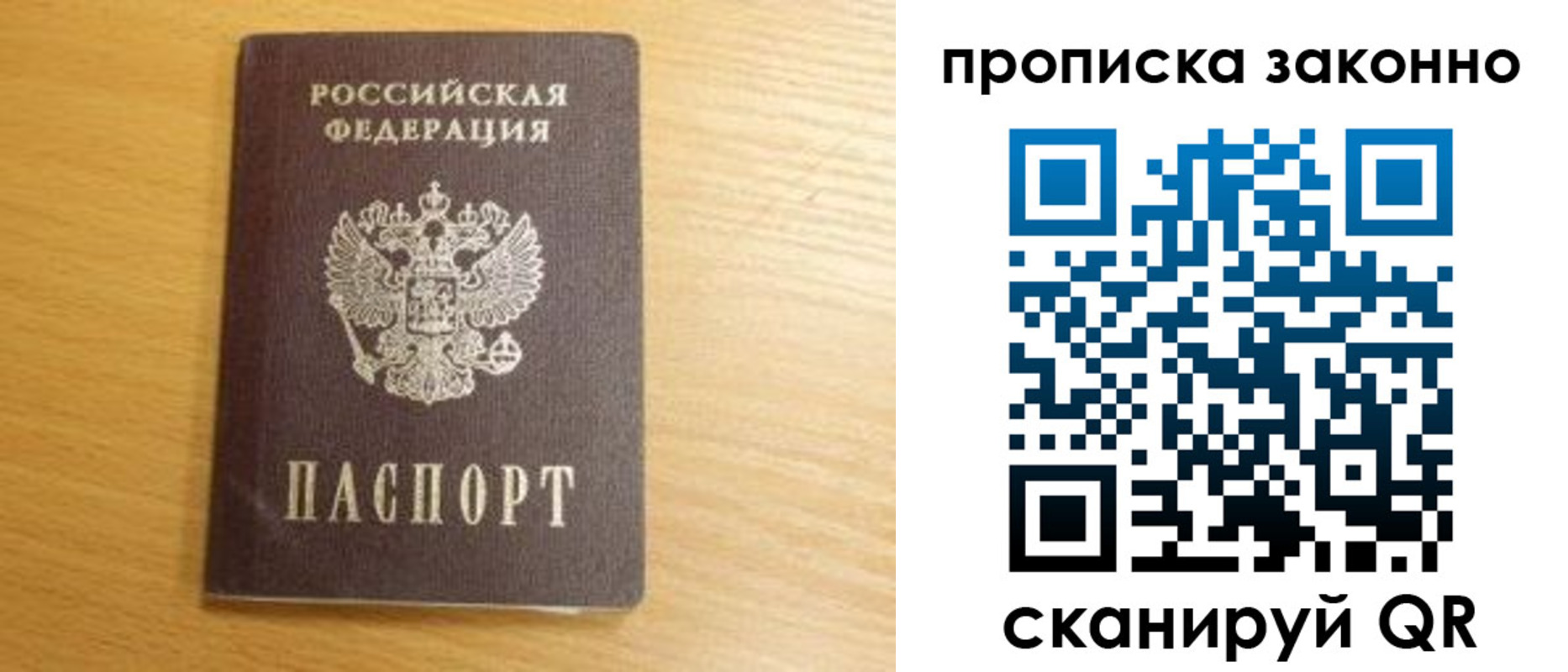 найти адрес прописки в Скопине