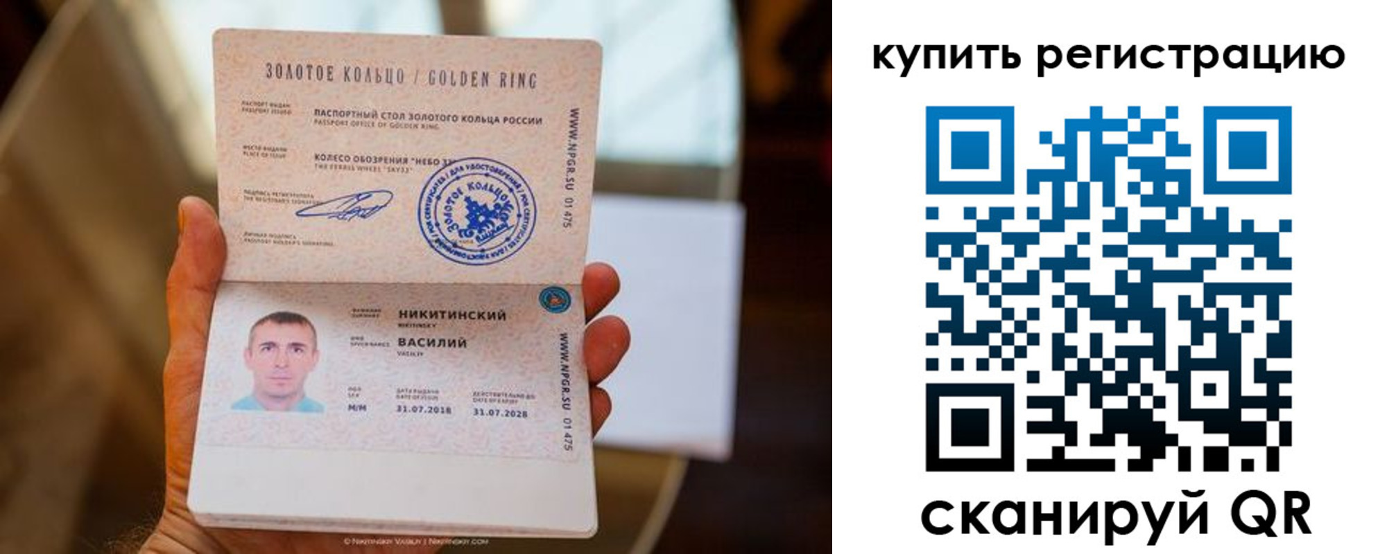 прописка регистрация в Скопине