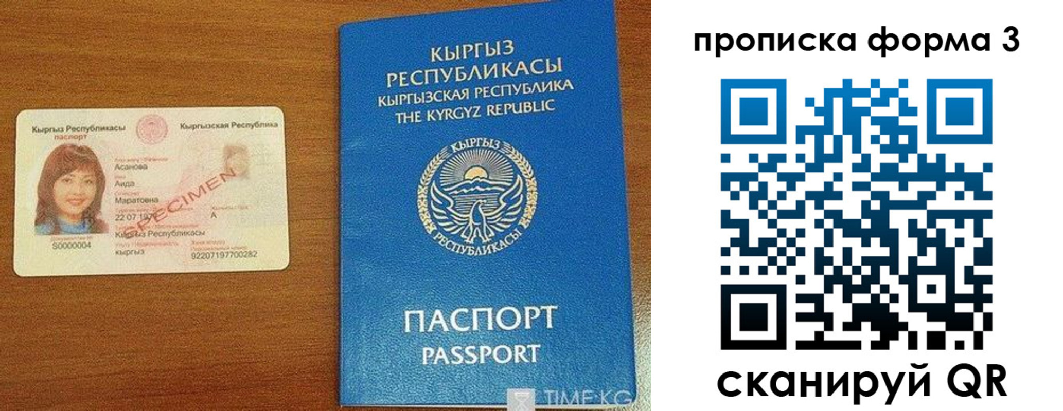 купить прописку в Скопине