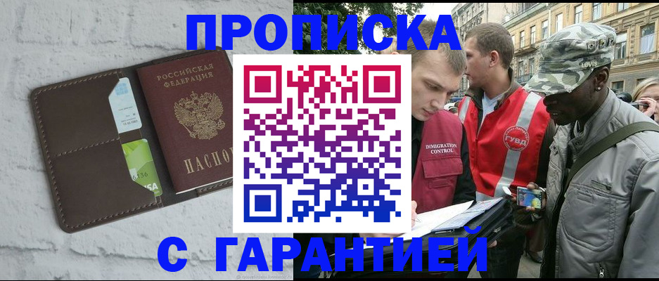 прописка для кредита в Скопине