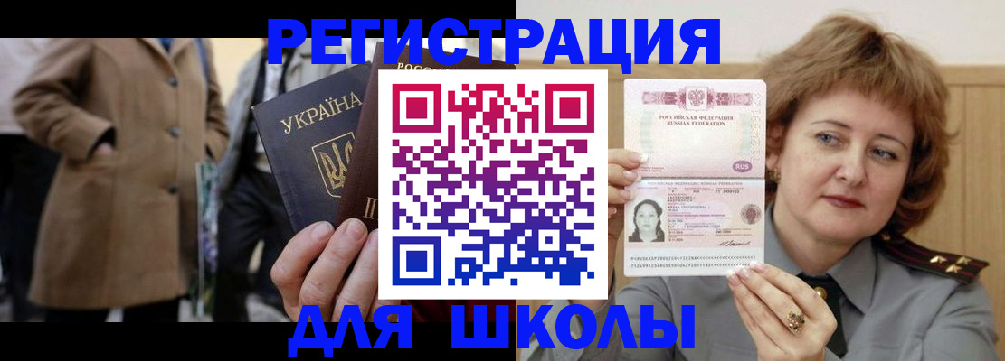 прописка гарантия в Скопине