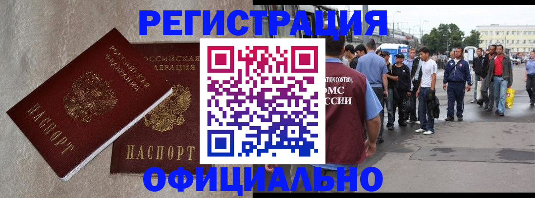 временная регистрация госуслуги в Скопине