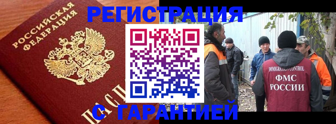 регистрация в Скопине